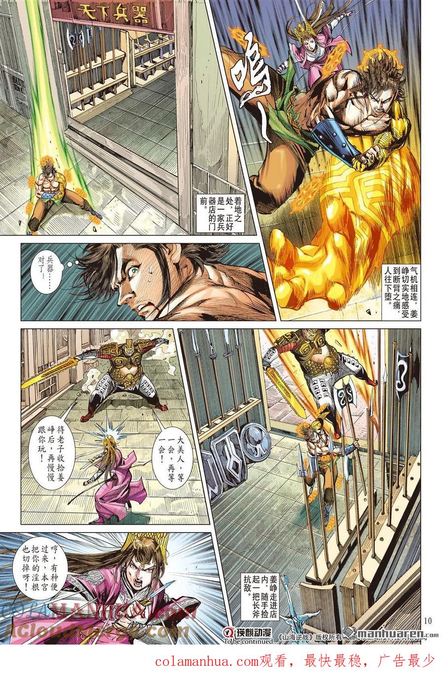 第9页
