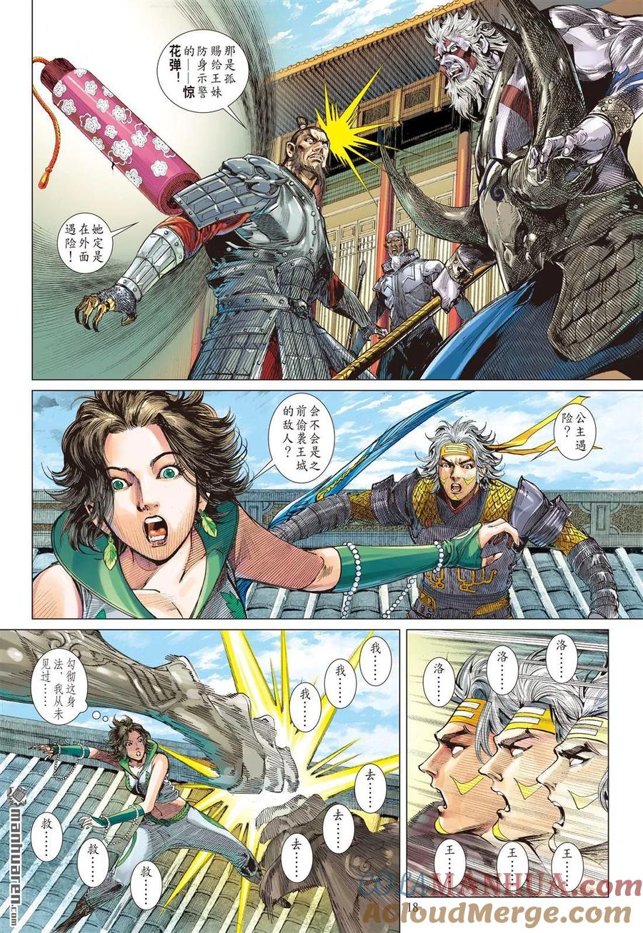 第8页