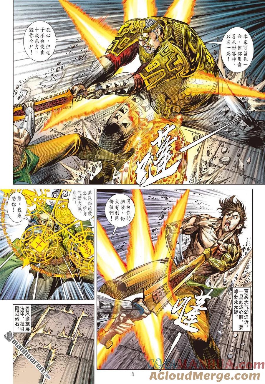 第7页