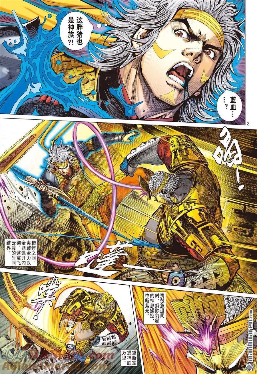 第3页