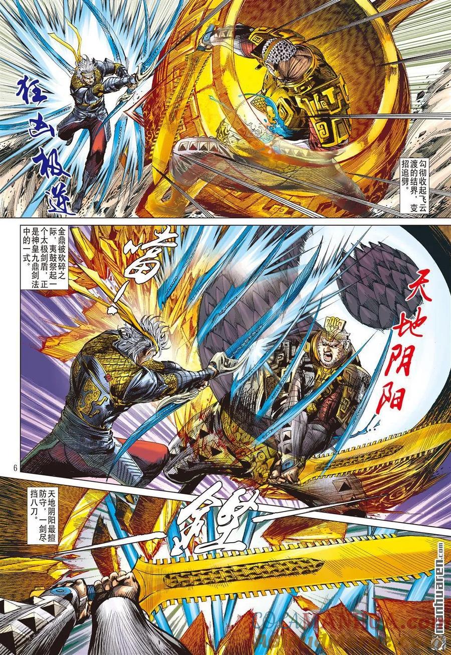 第6页