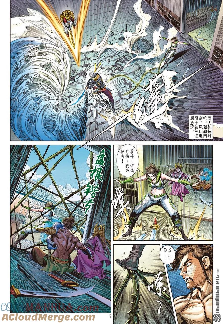 第9页
