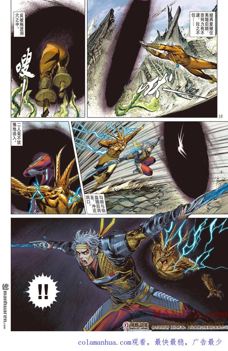 第10页
