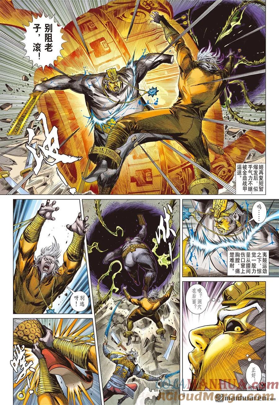 第9页