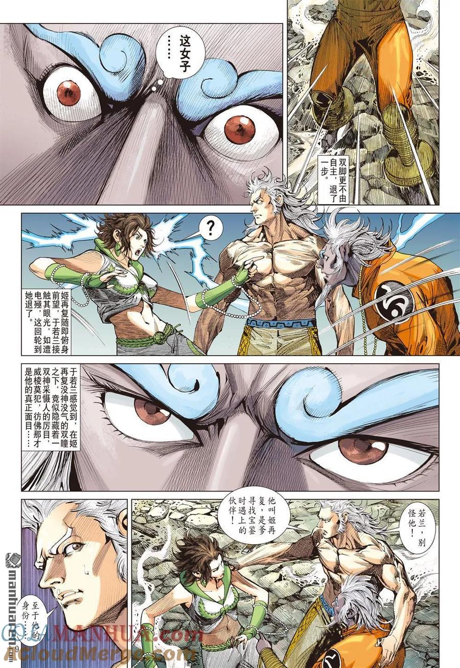 第9页