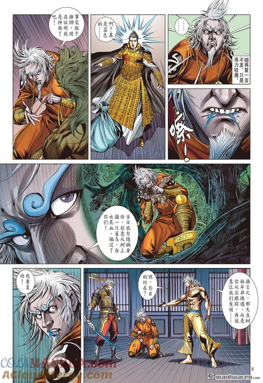 第8页