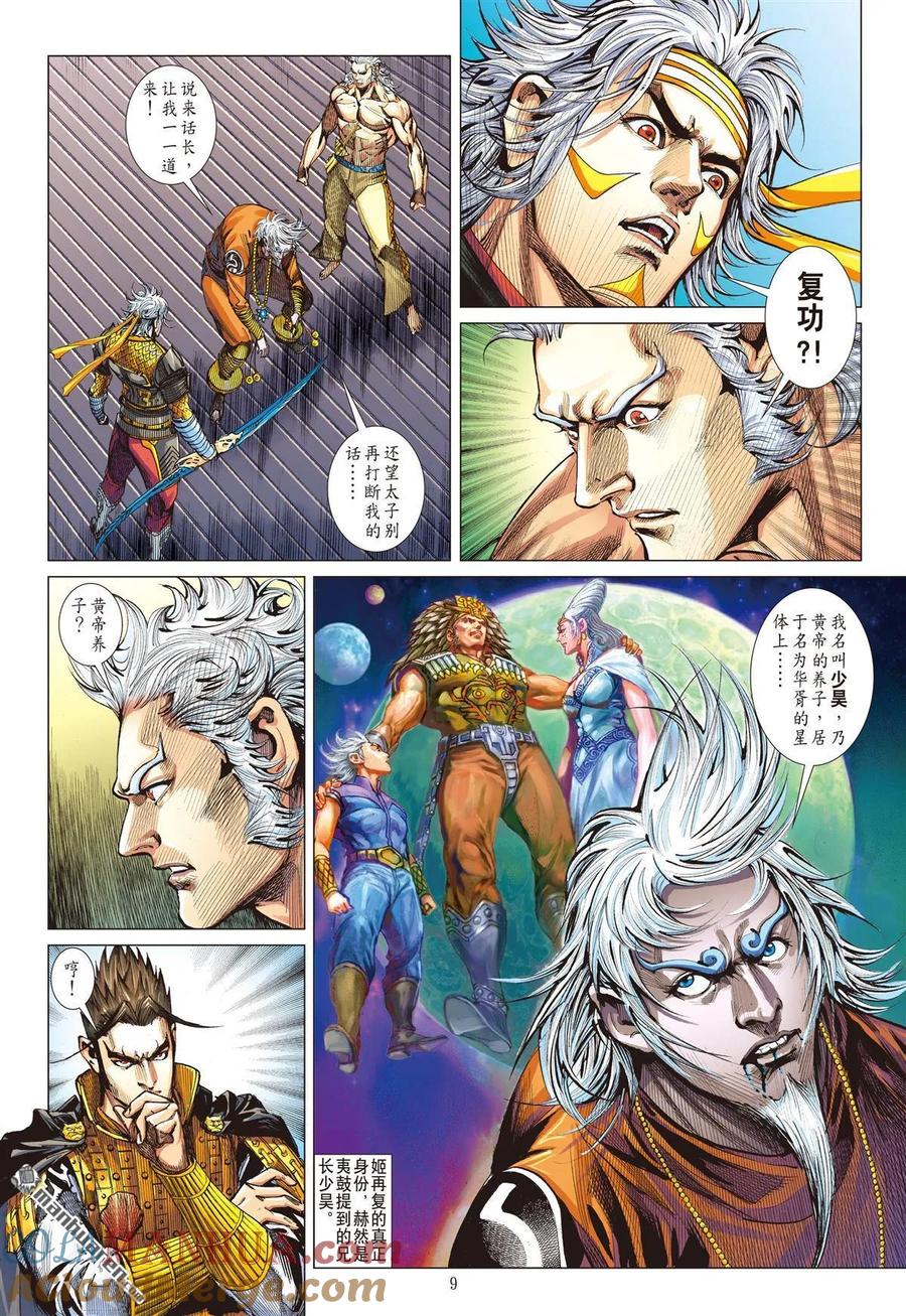 第9页