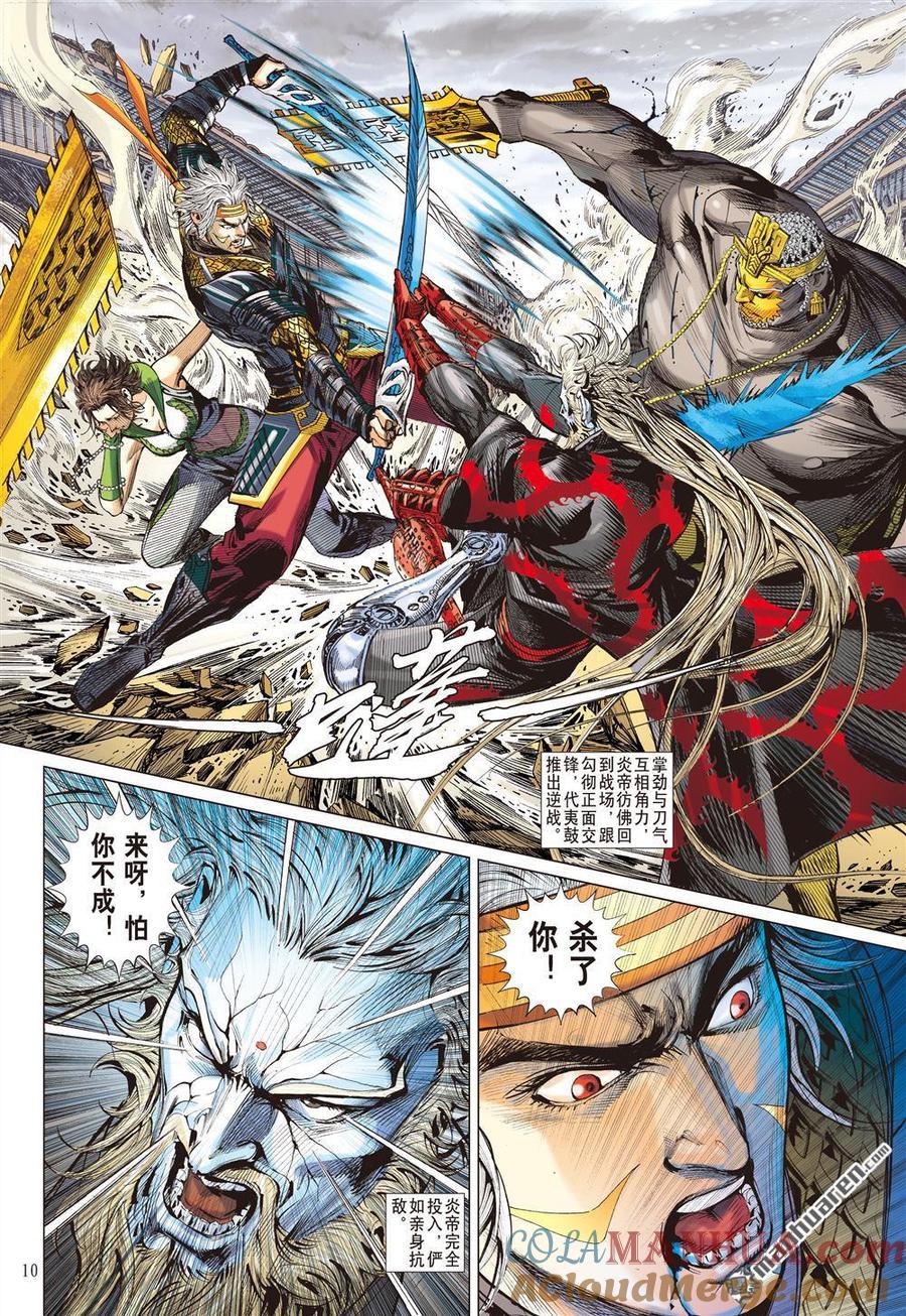 第9页