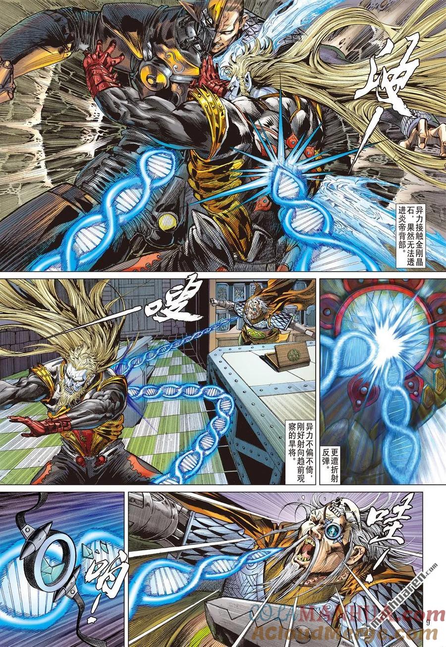 第8页