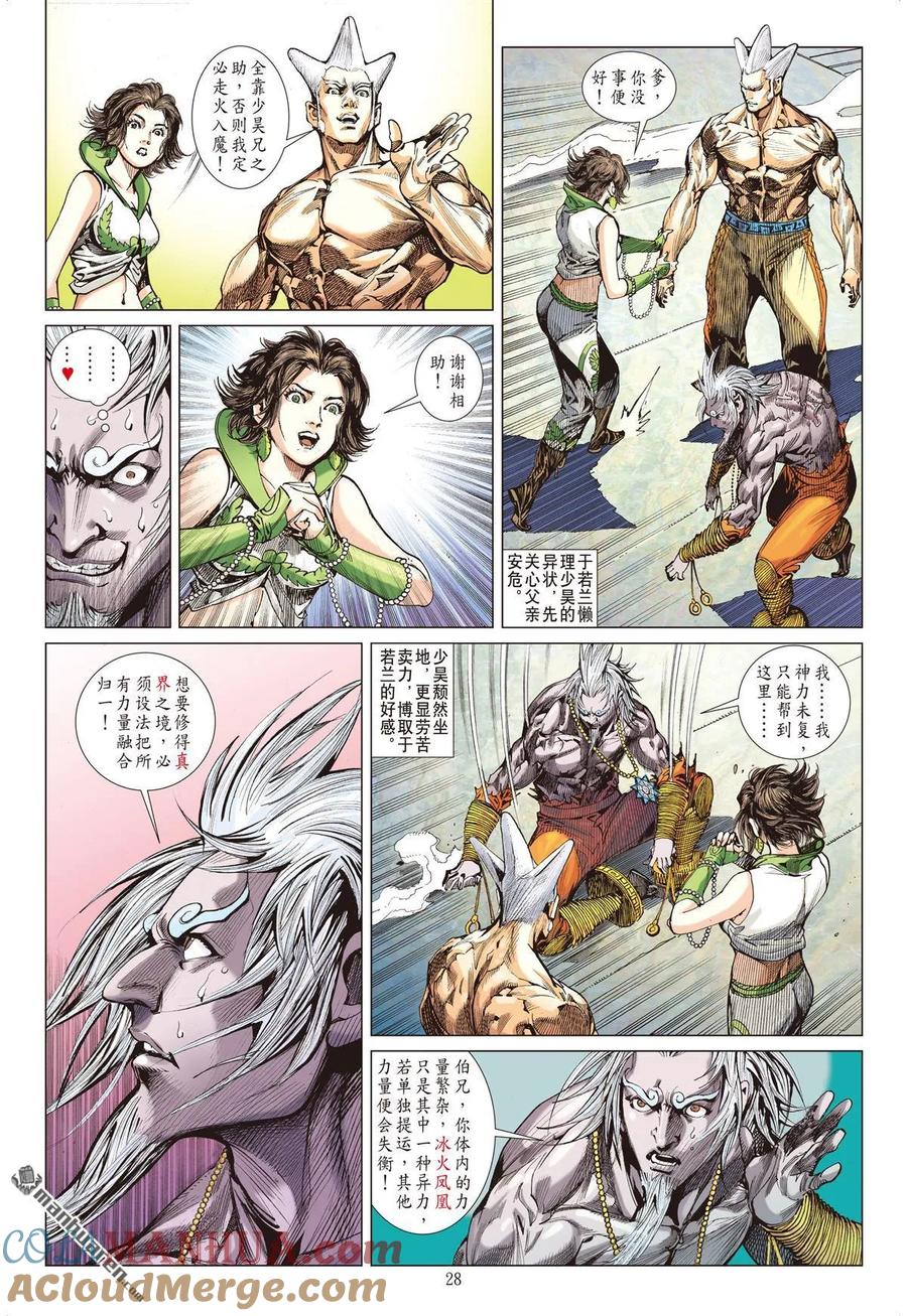第8页