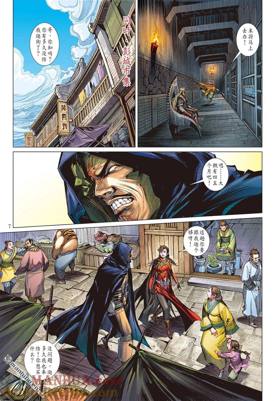 第7页