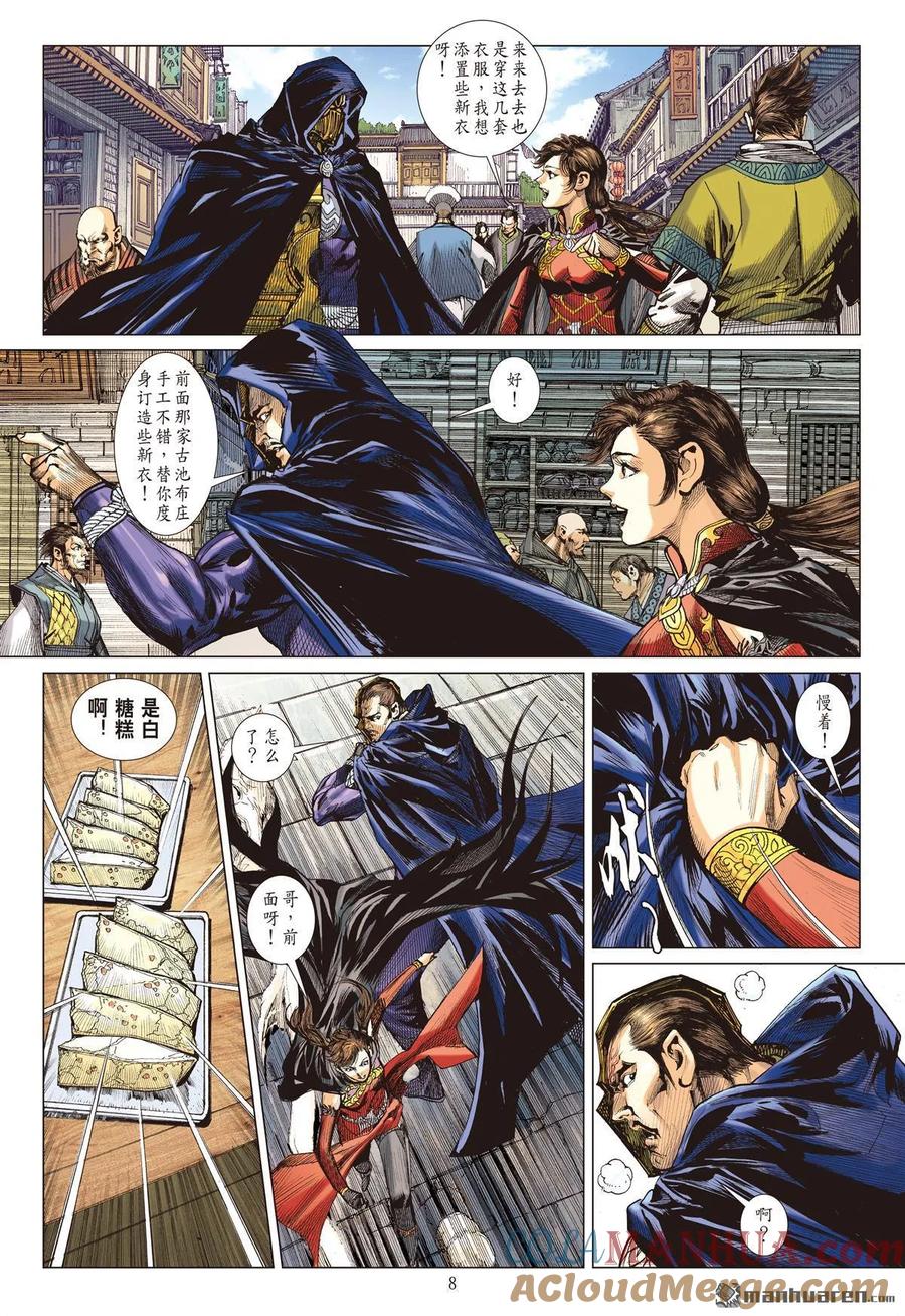 第8页