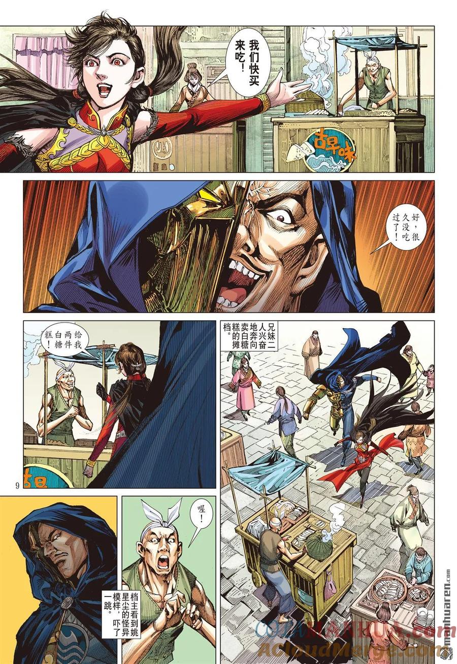 第9页