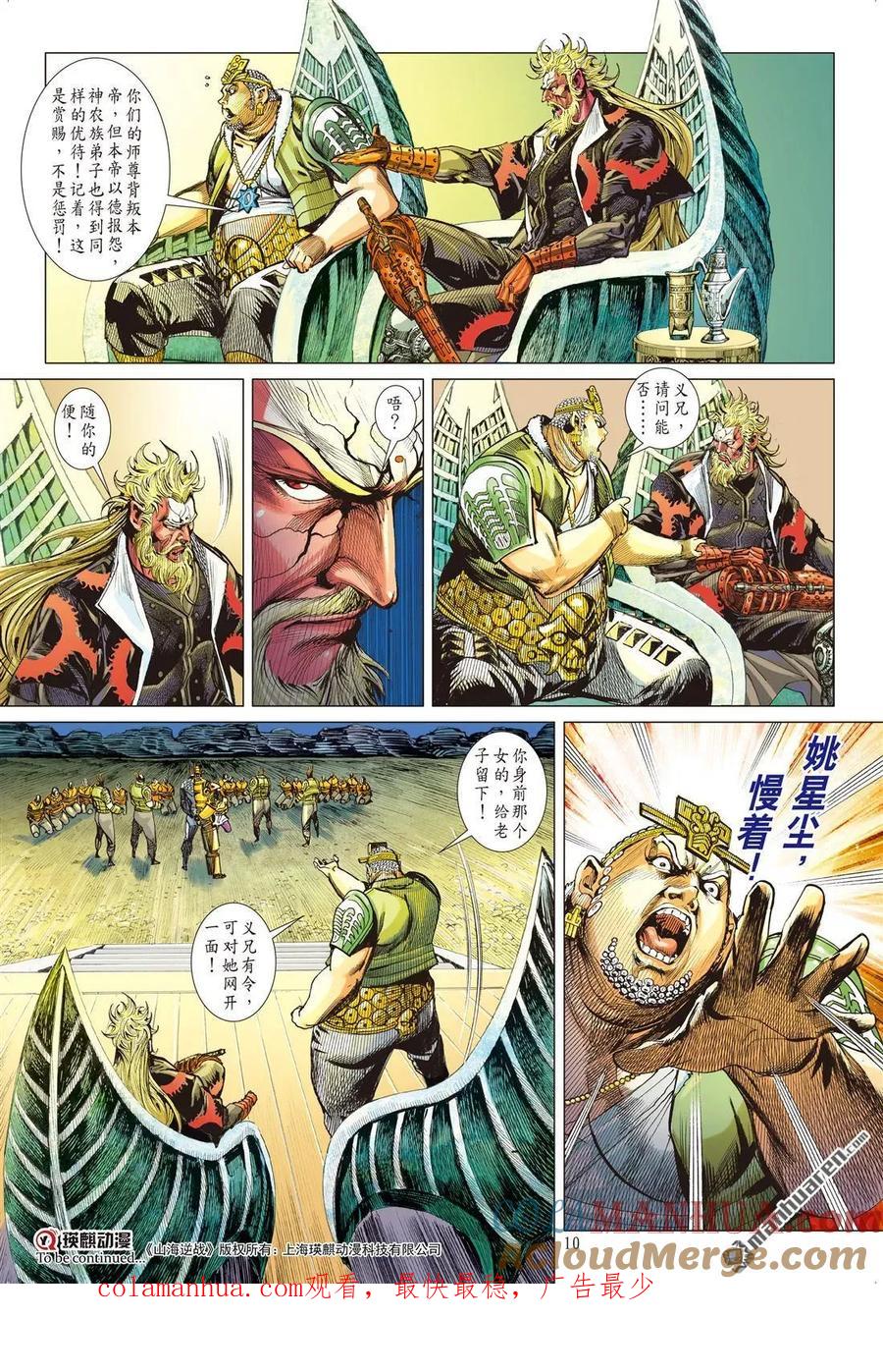 第10页