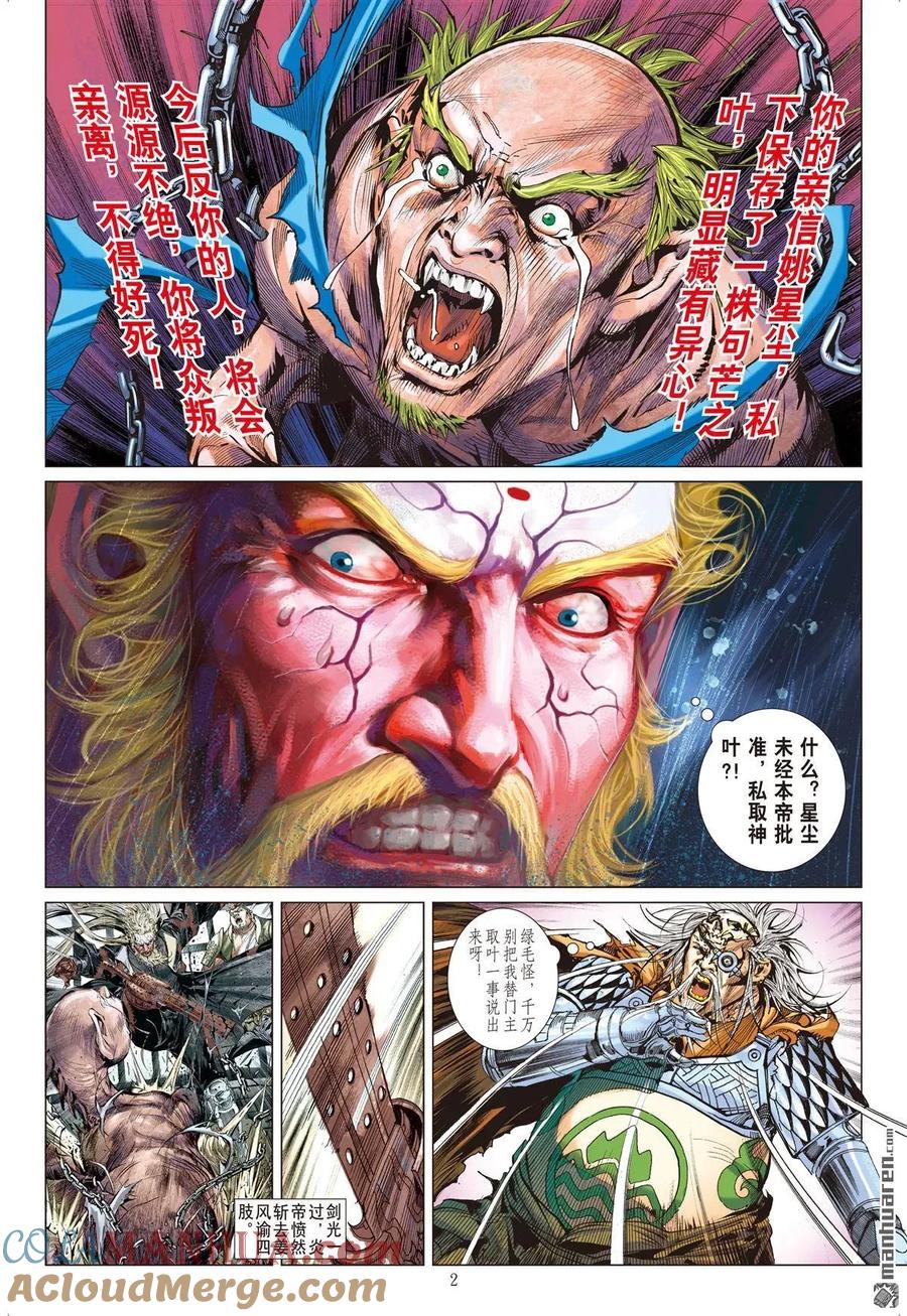 第2页