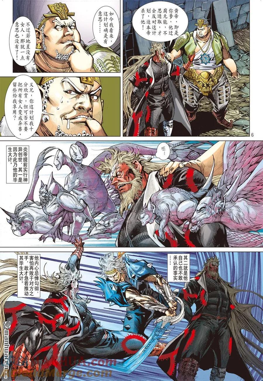 第6页