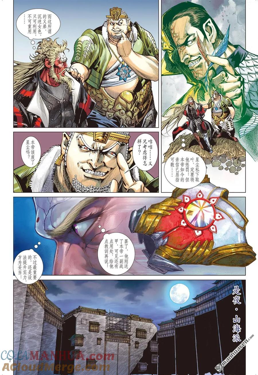 第7页