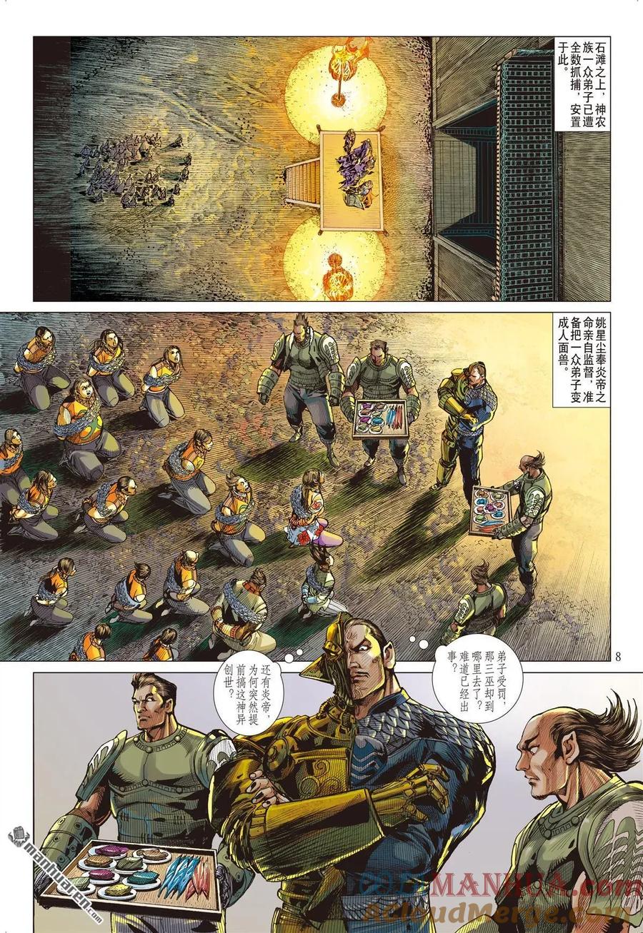 第8页