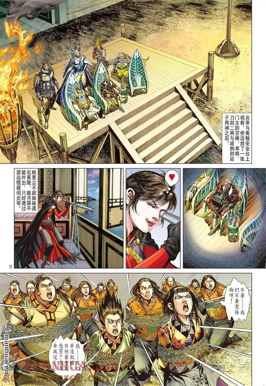 第9页