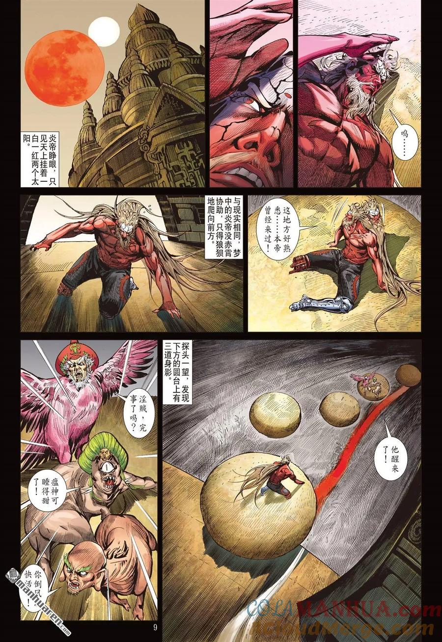 第8页