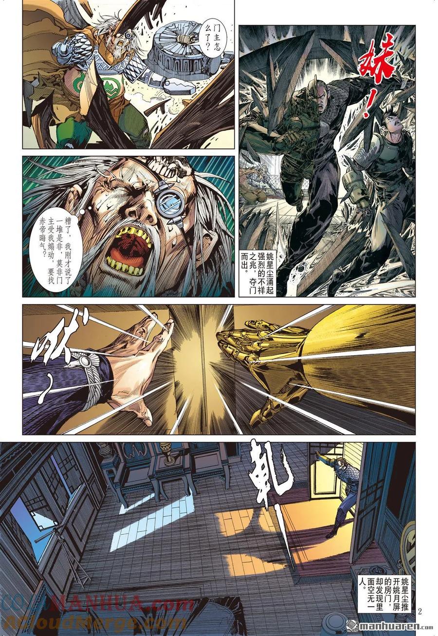 第2页