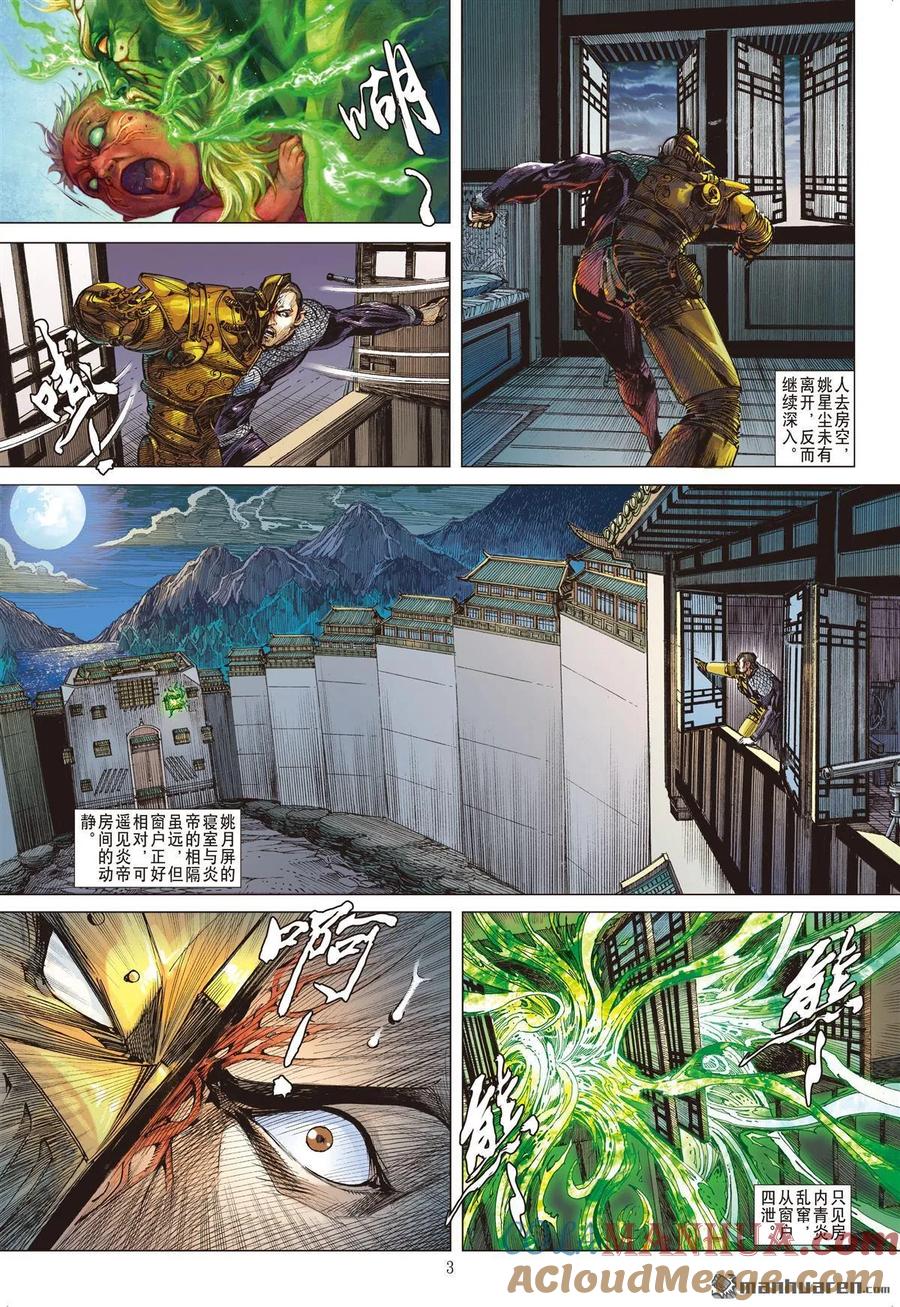 第3页