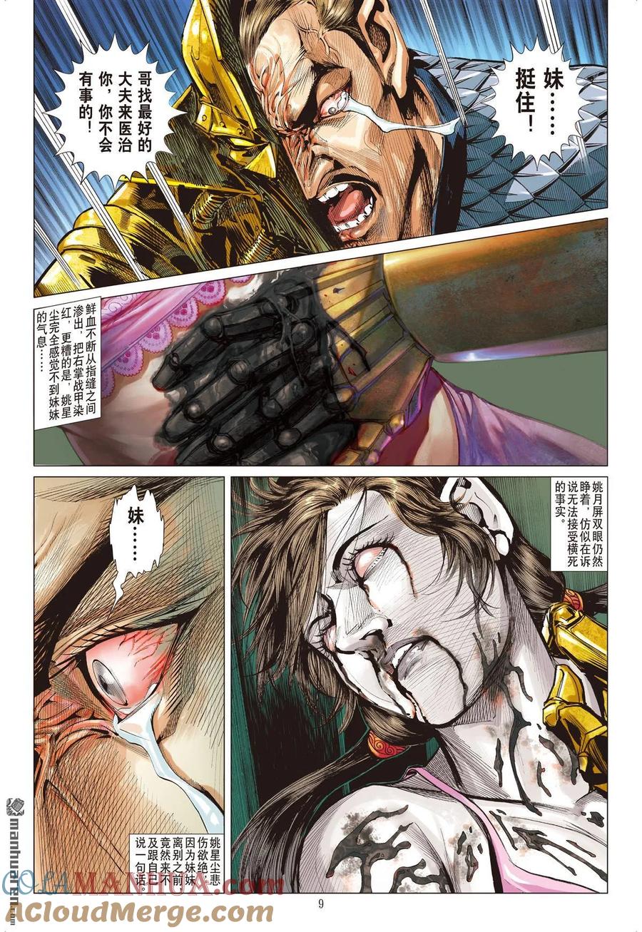 第8页