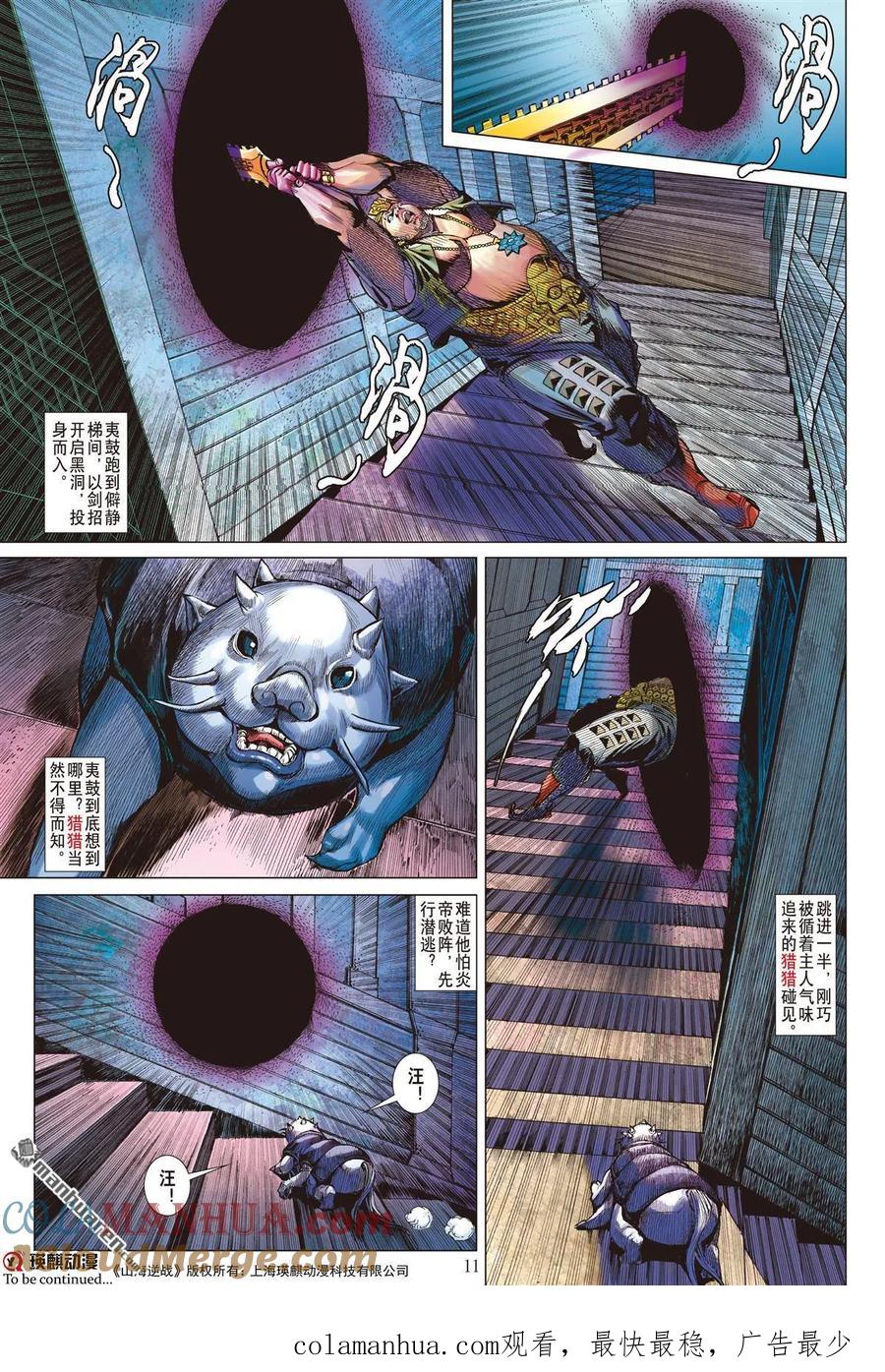 第11页