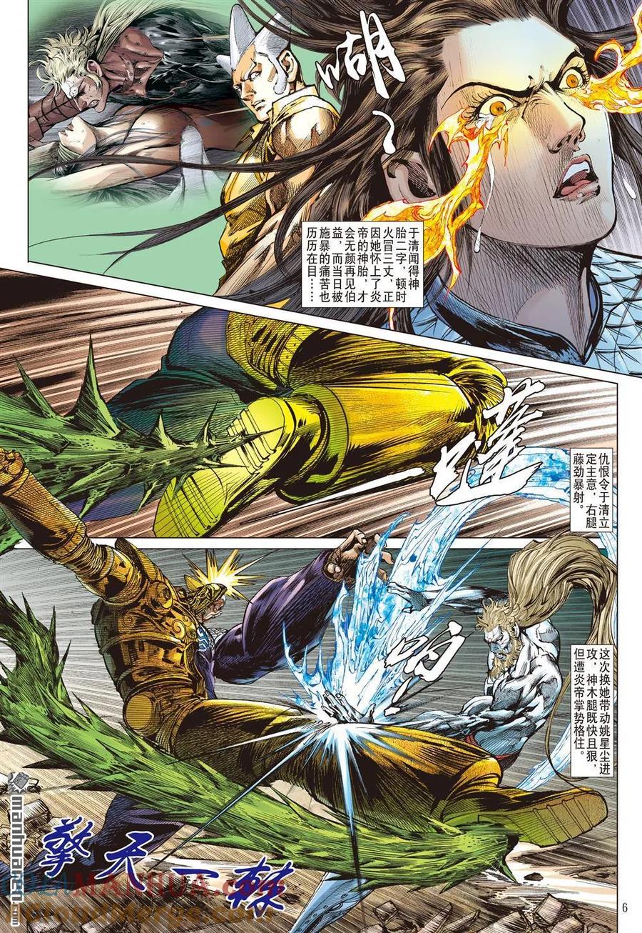 第6页