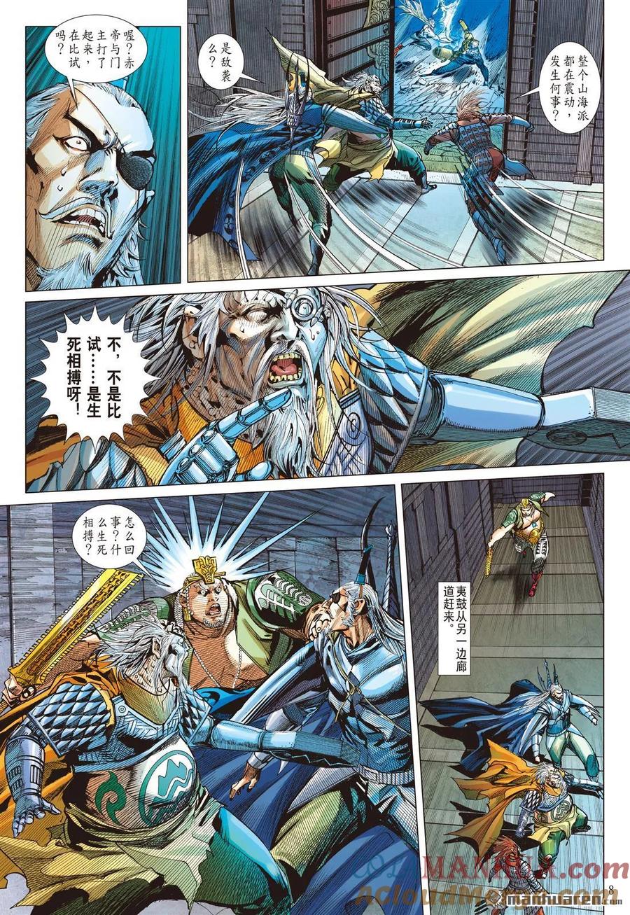 第8页
