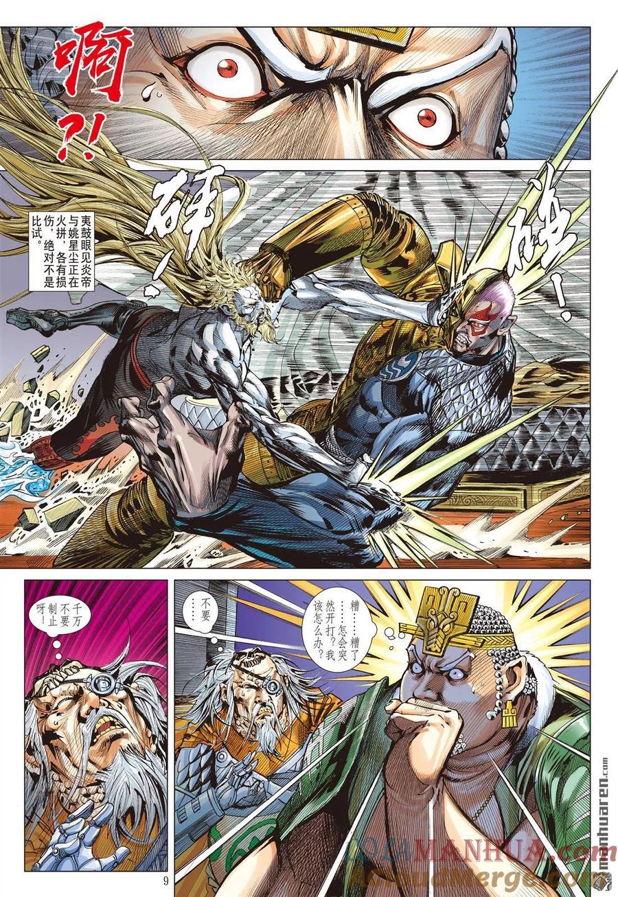 第9页