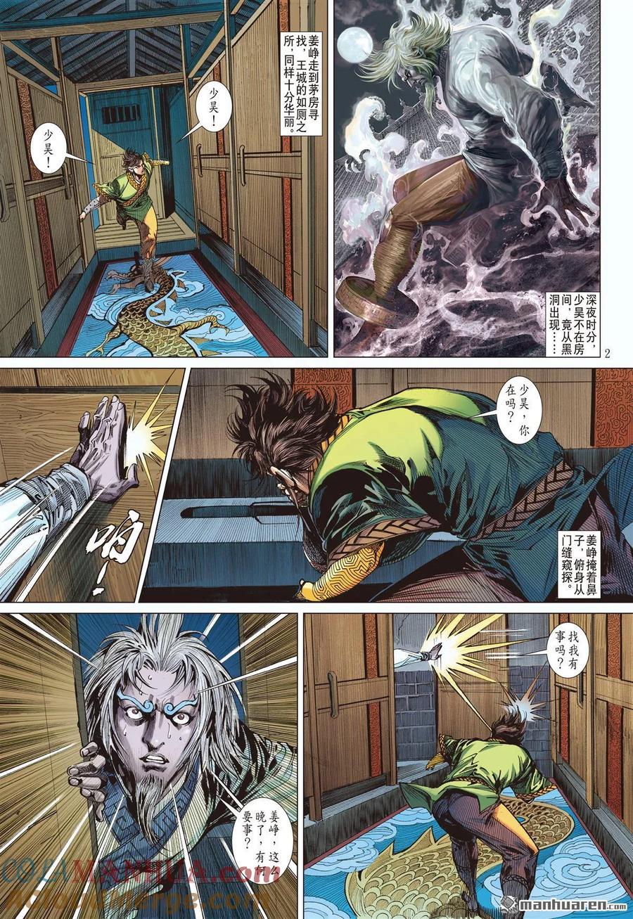 第2页