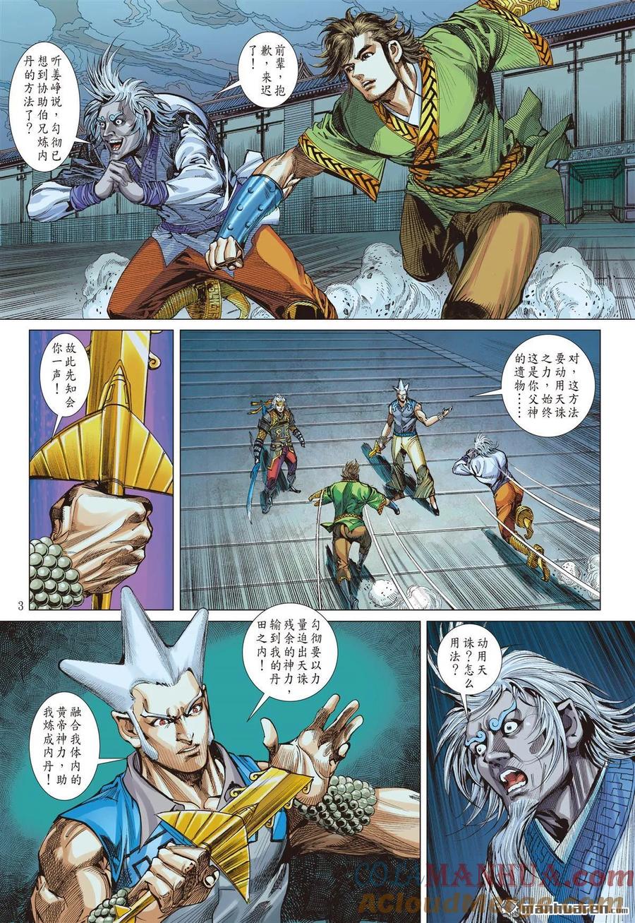 第3页