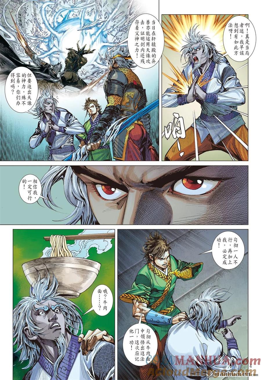 第4页