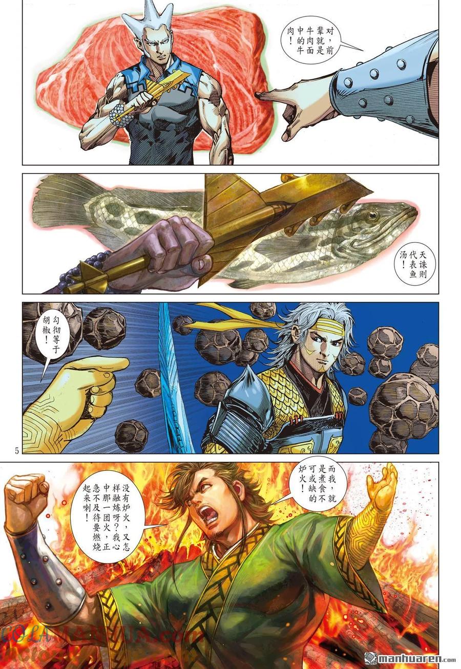 第5页