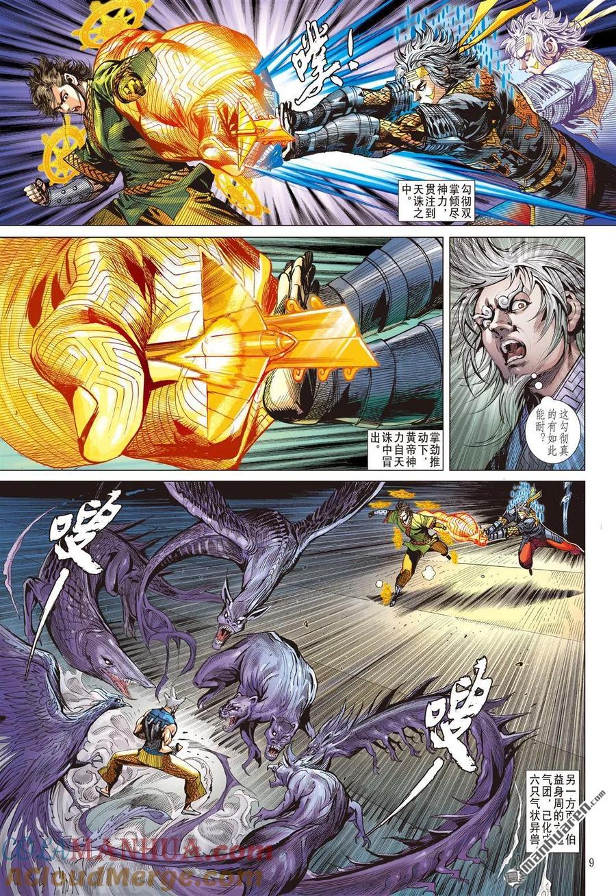 第9页