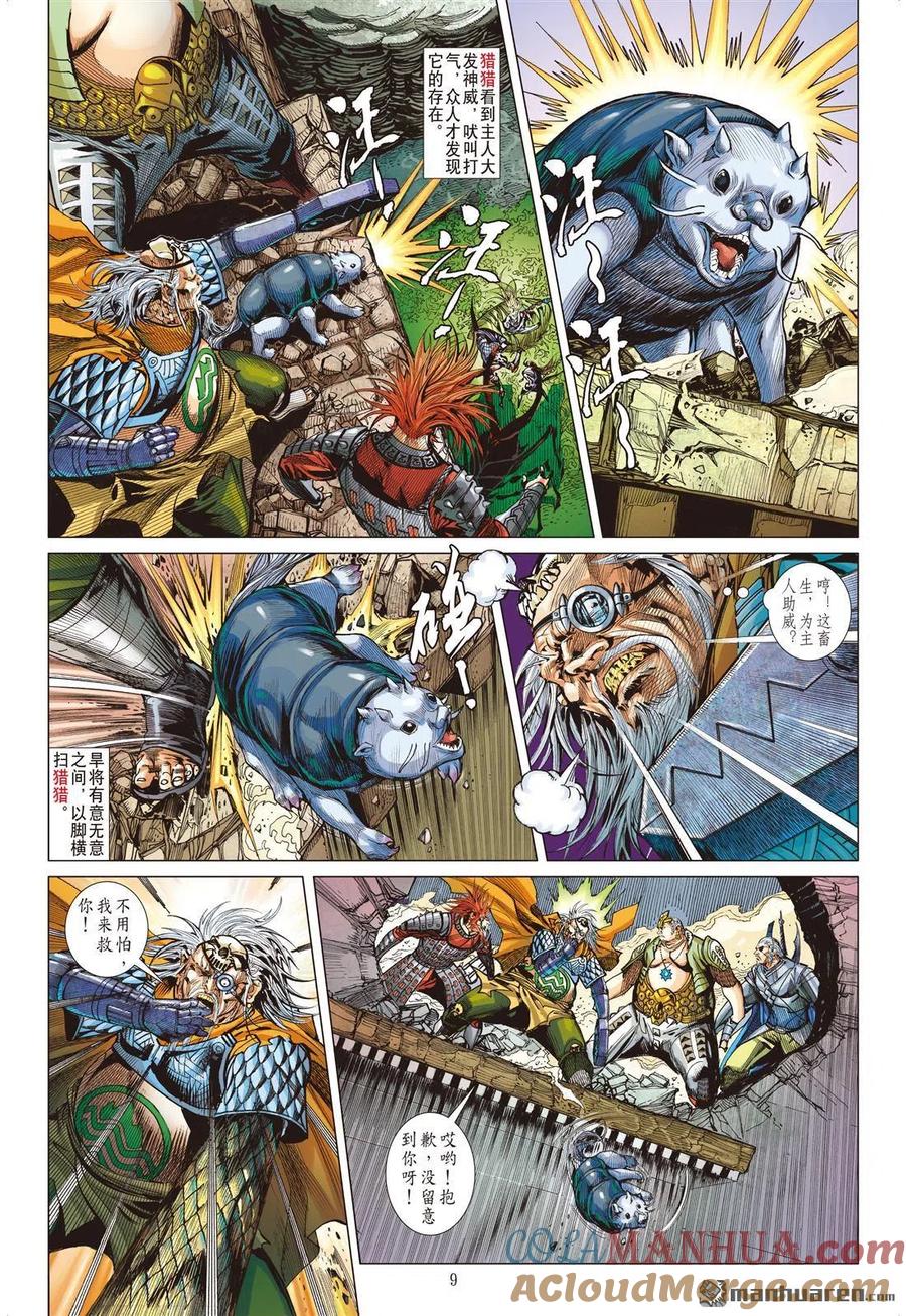 第8页