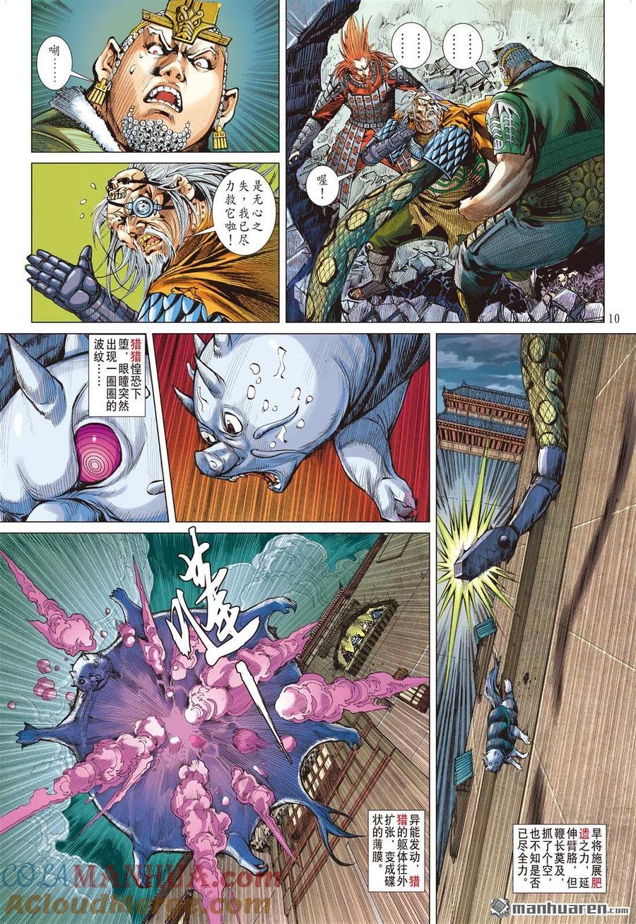 第9页