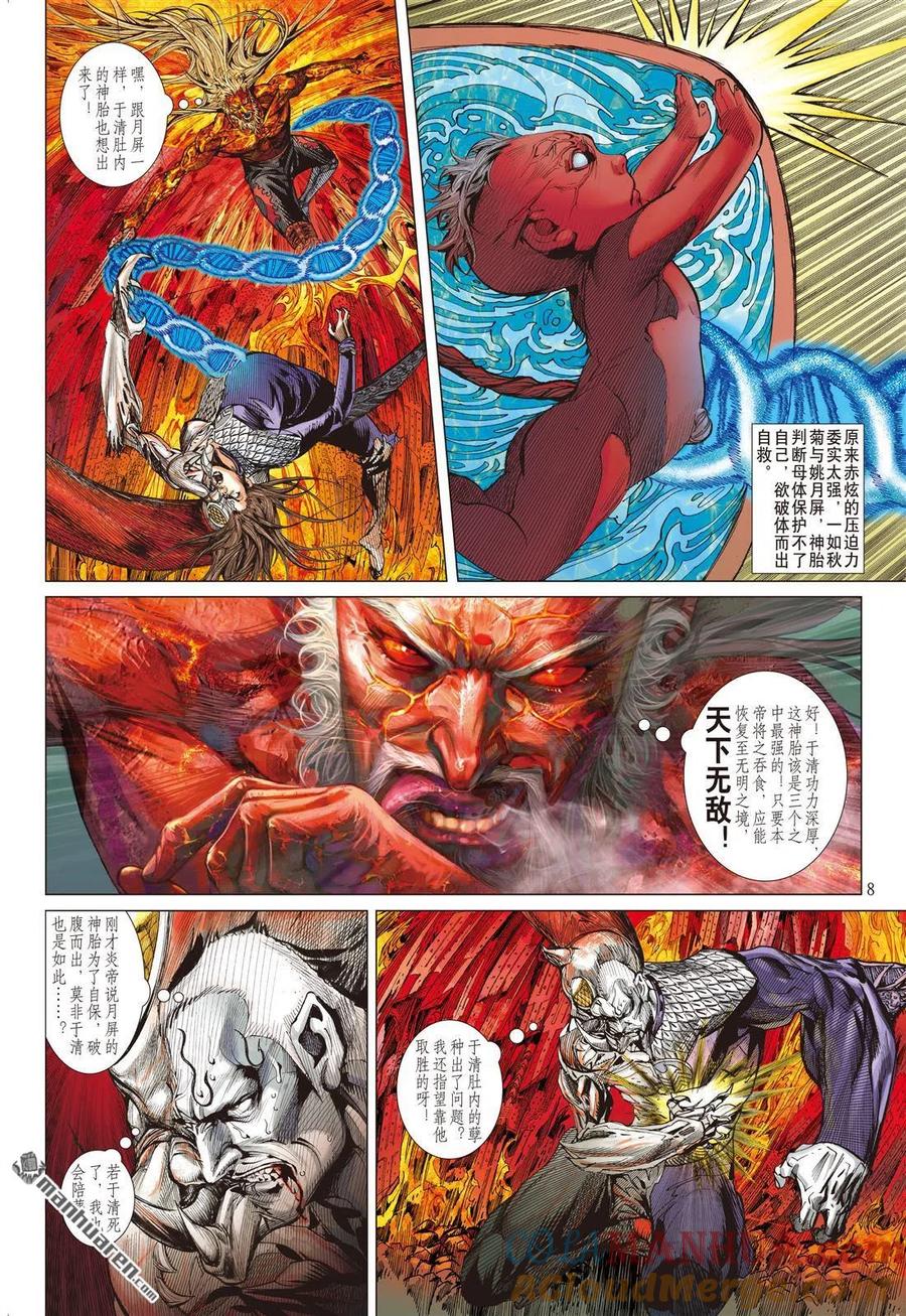 第8页