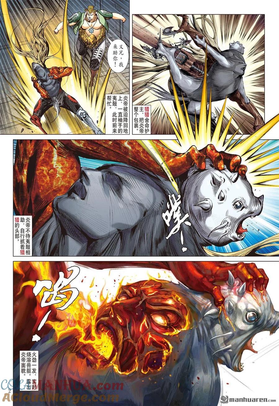 第2页