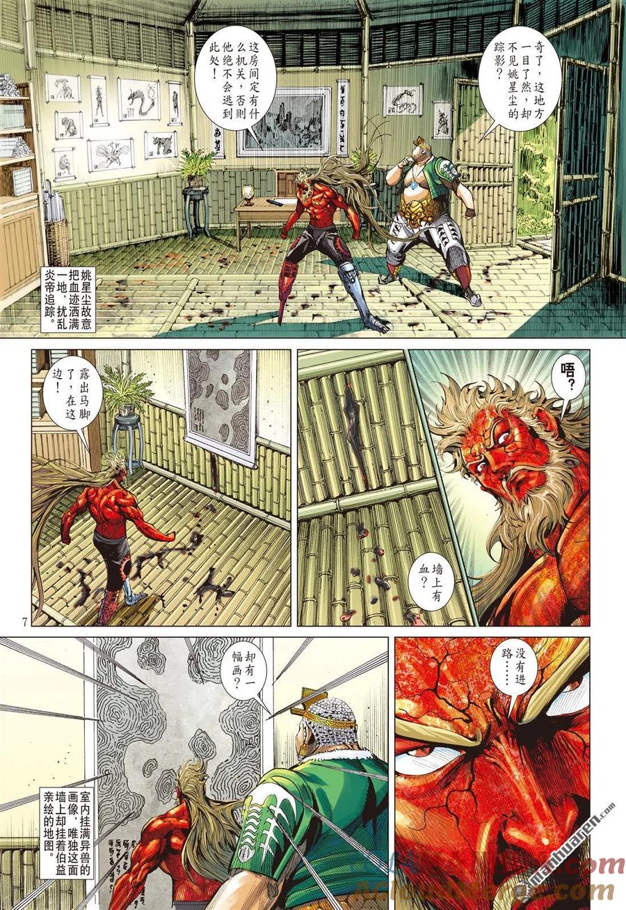 第7页