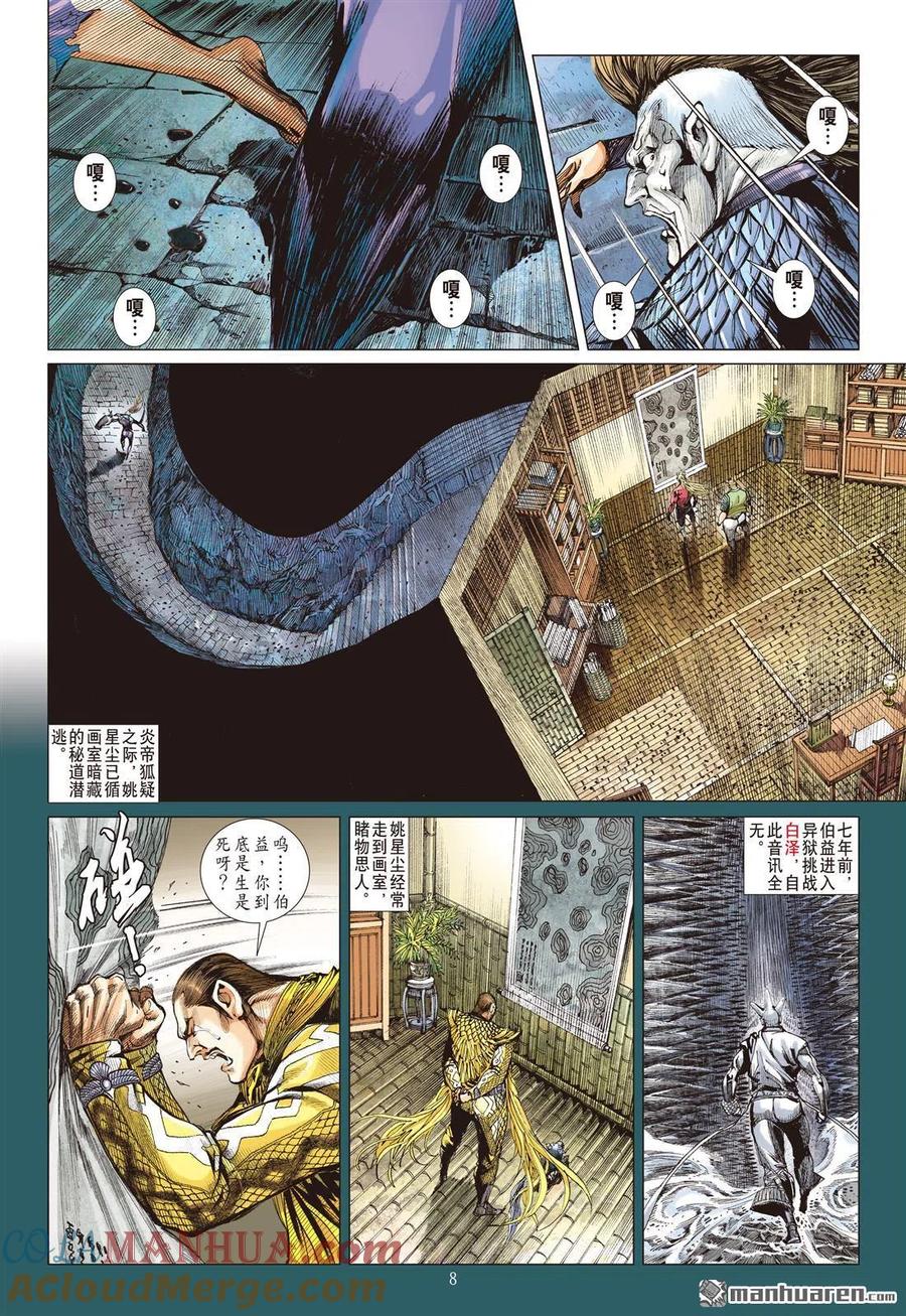 第8页