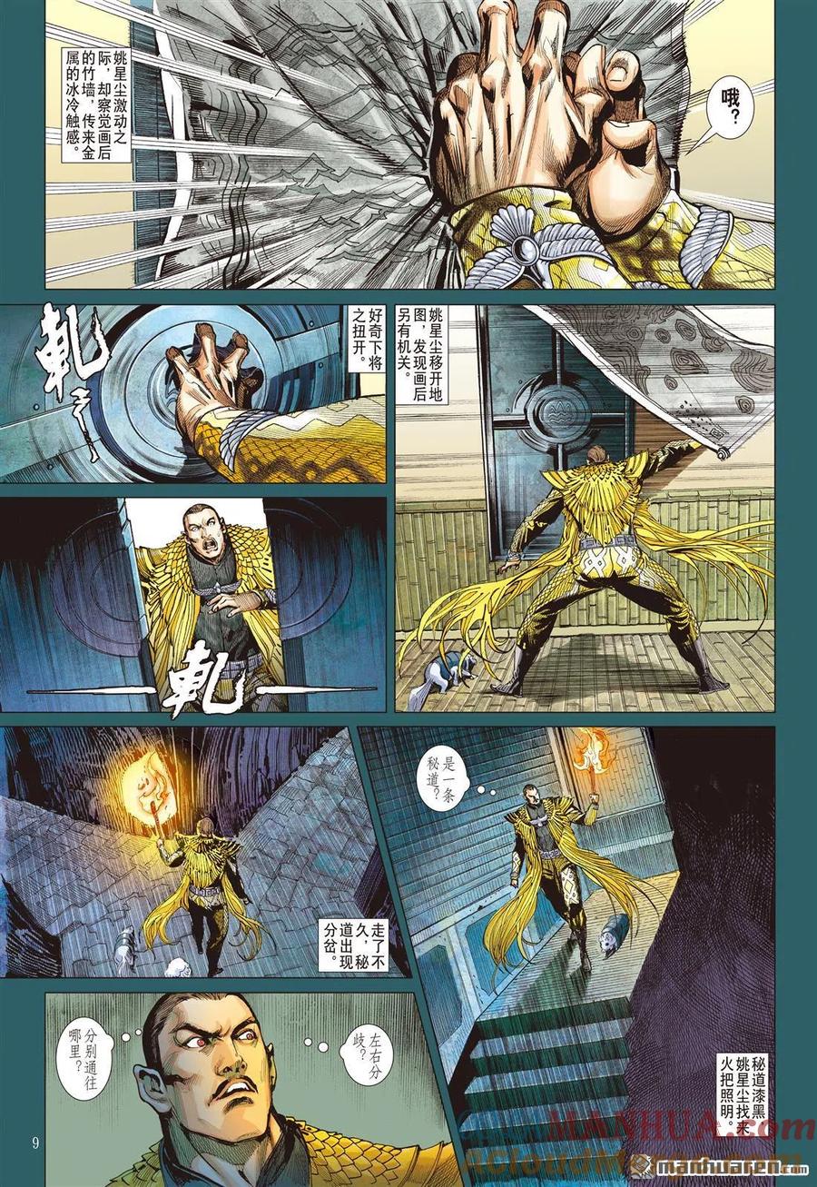 第9页