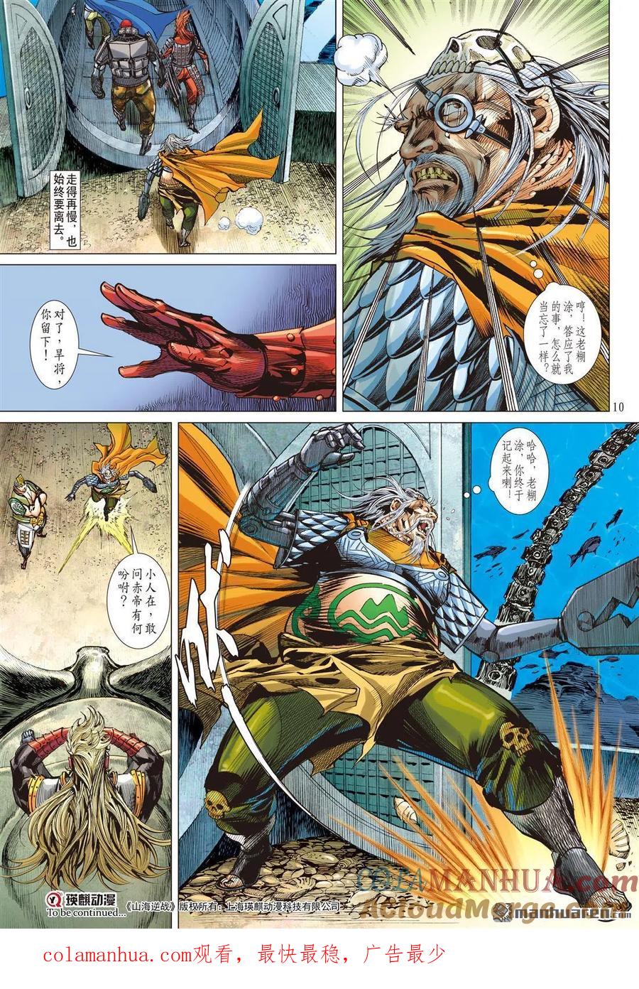 第10页