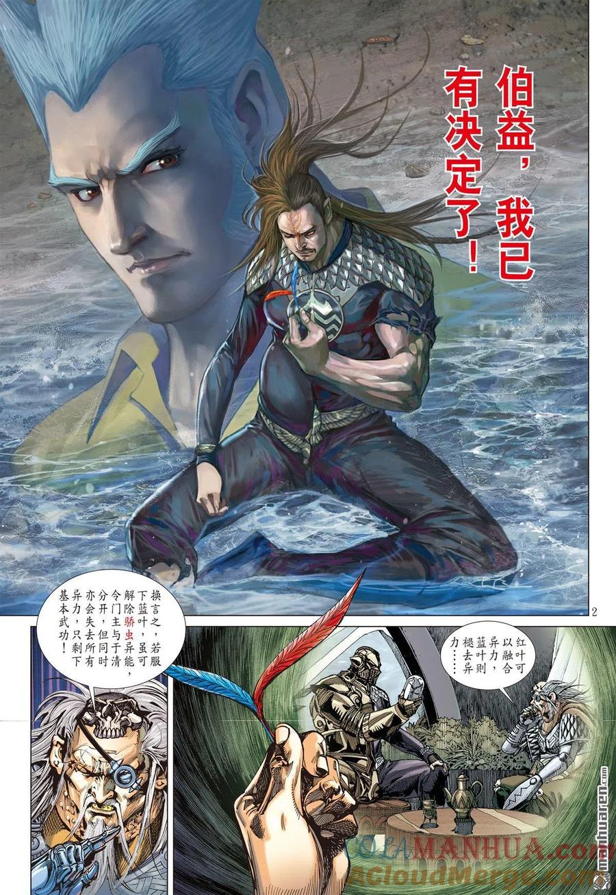 第2页