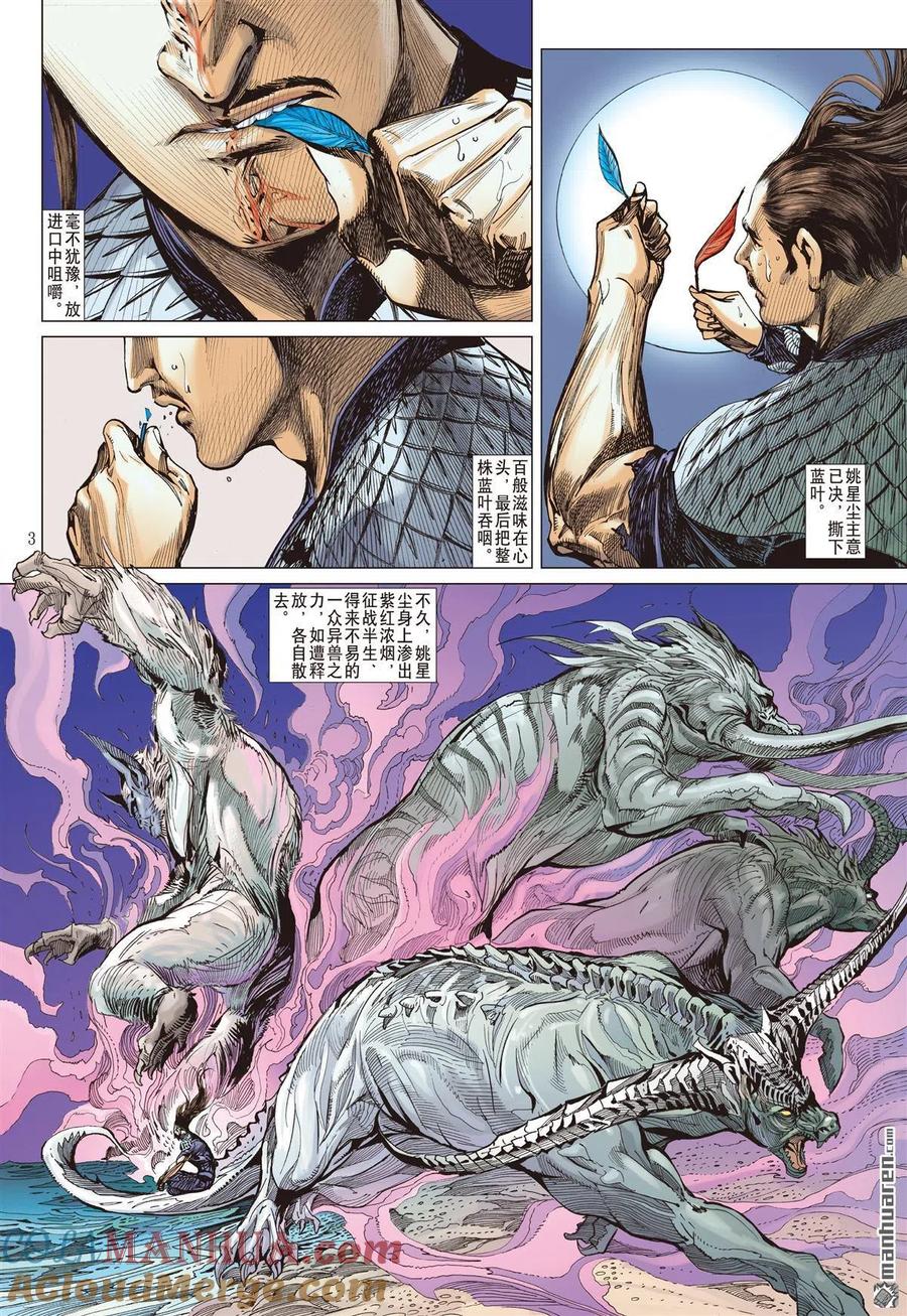 第3页