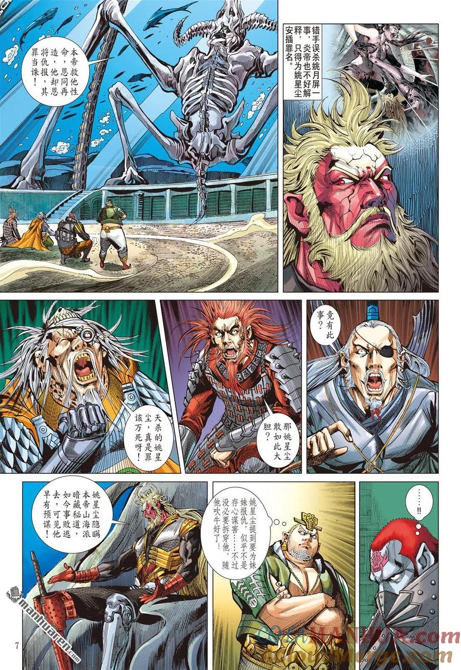 第7页