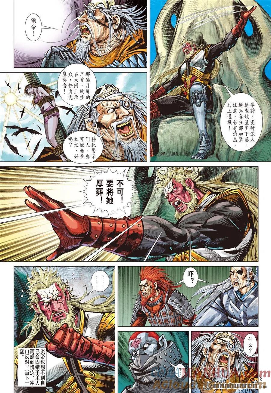 第8页
