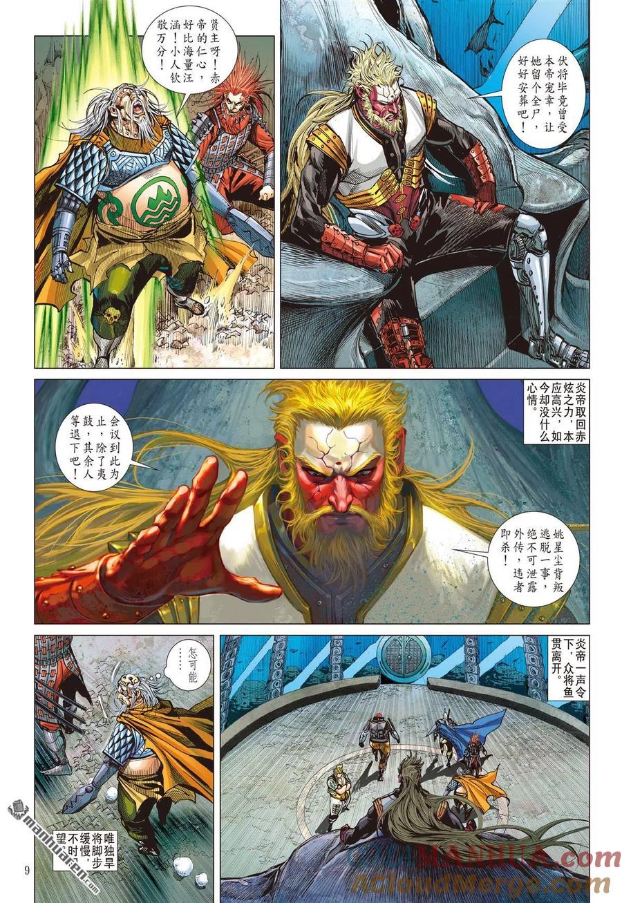 第9页