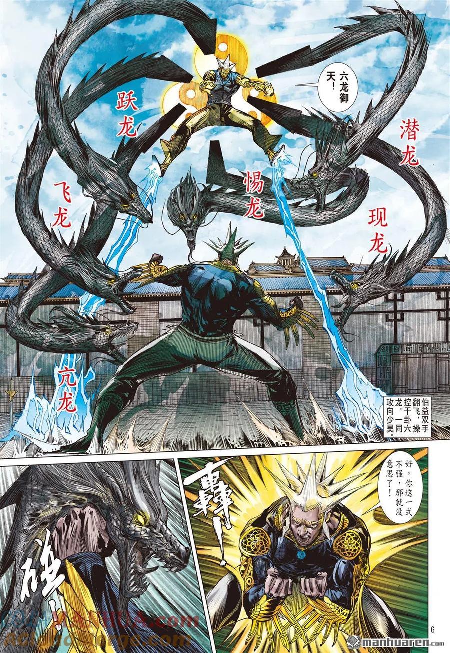 第6页